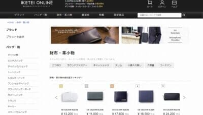男性用ブランド財布を購入したい人におすすめの通販サイト15選