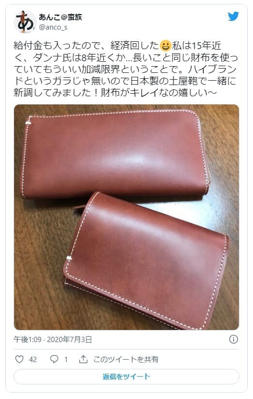 日本製財布の口コミ