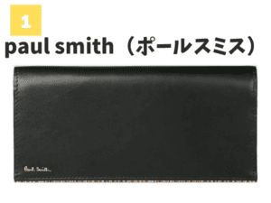 ポールスミス財布